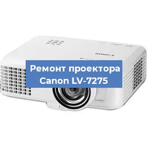 Замена блока питания на проекторе Canon LV-7275 в Красноярске